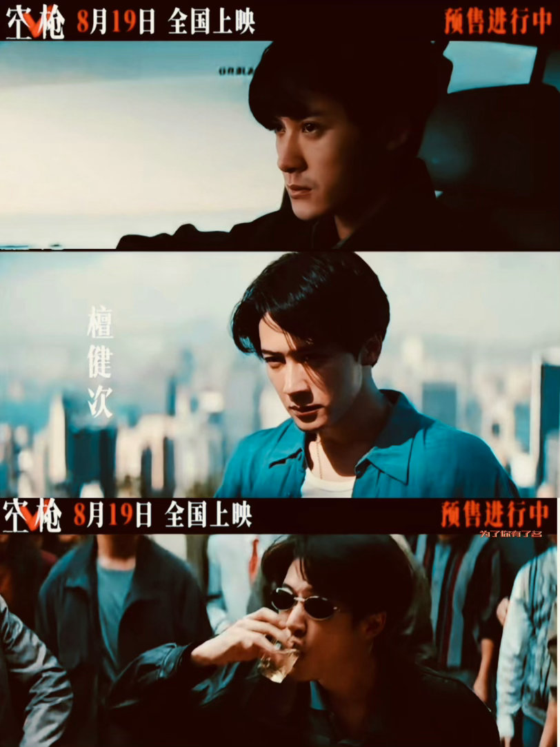 檀健次空枪眼神故事感，檀健次粤语对白又苏又飒，沉浸式解锁港风警探，期待檀健次亓宏