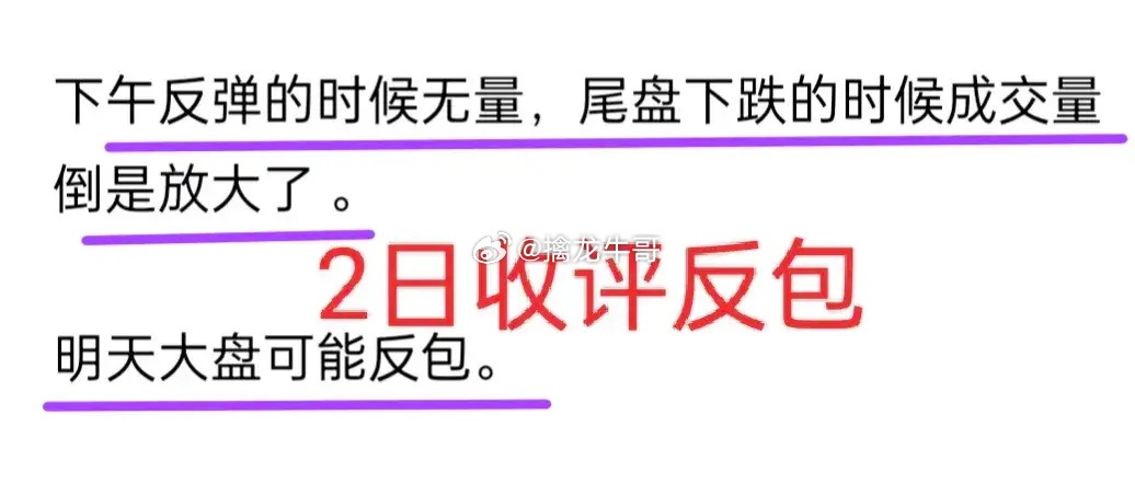 A股：昨天盘后，牛哥说今天大盘可能反包，很多人是不相信的。今天大盘高开，盘中高点