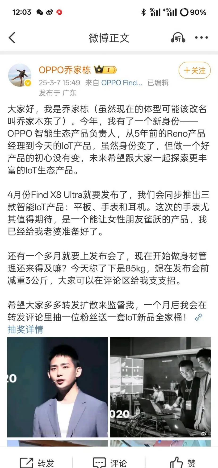 【OPPO四月大招连发！Find X8 Ultra领衔全家桶来了】

OPPO新