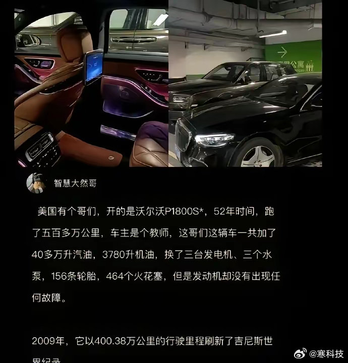 车子真开400多万公里，保养的钱够换几辆新车了[允悲] ​​​