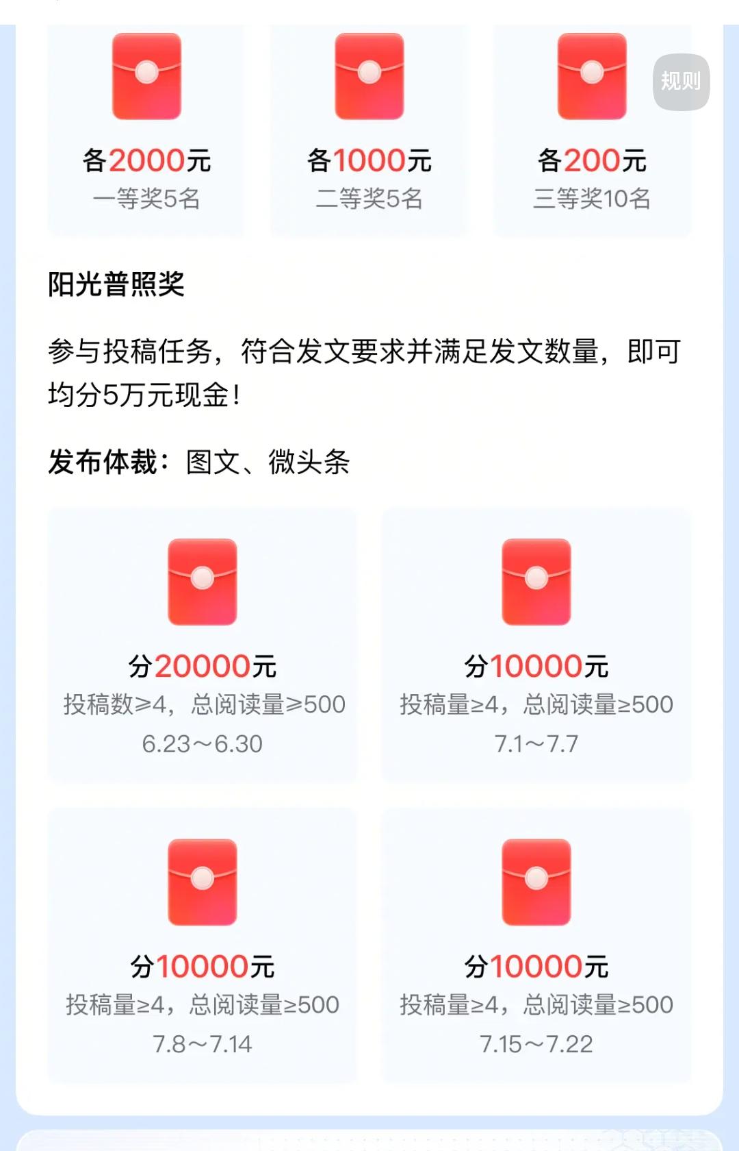 不看不知道，一看吓一跳，新来的那个AI征文，竟然分四个阶段，要写16篇，这太过分