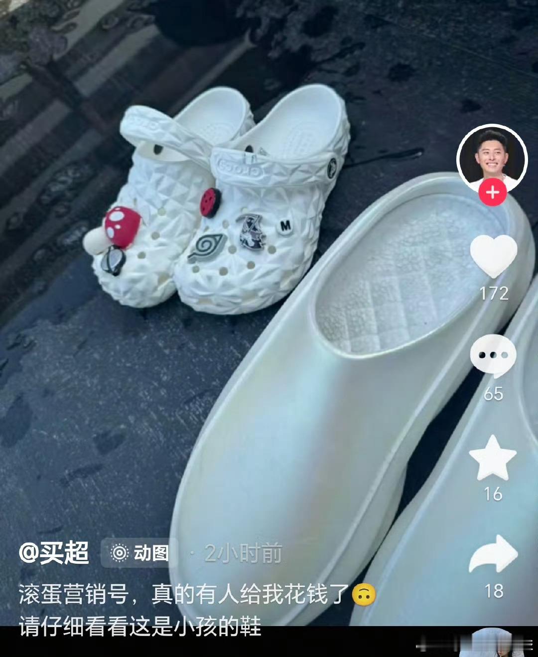 买超回应新恋情看给买超气得[允悲] ​​​