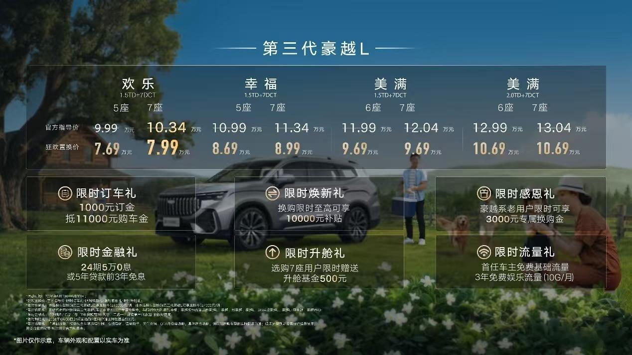 好家伙，接近4米9车长，轴距2米8有余，车机也不错有Flyme Auto，这样的
