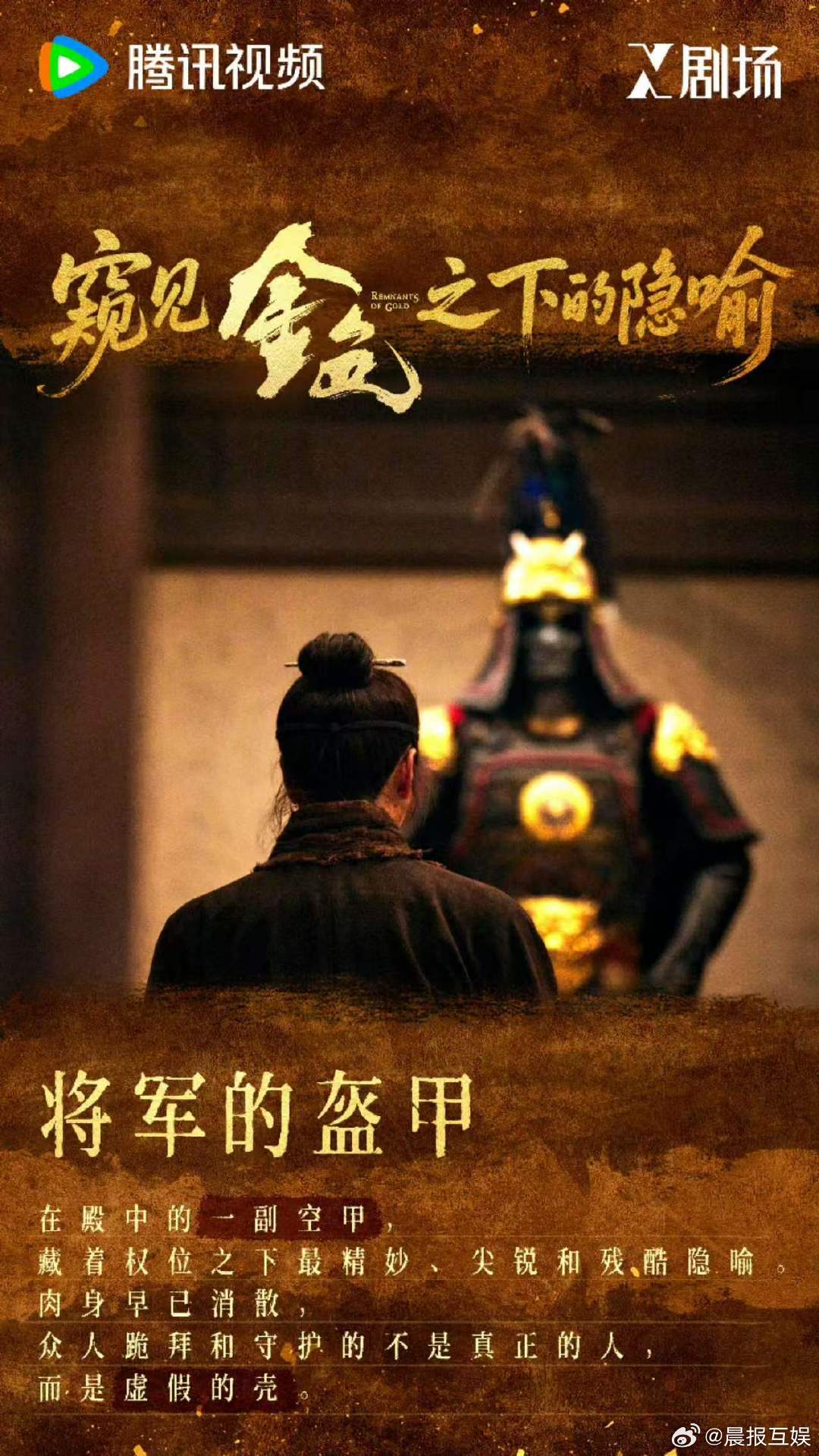 你一句看不懂我连看13集电视剧金色 追完十三集依旧有很多未解的谜题，那些似懂非懂