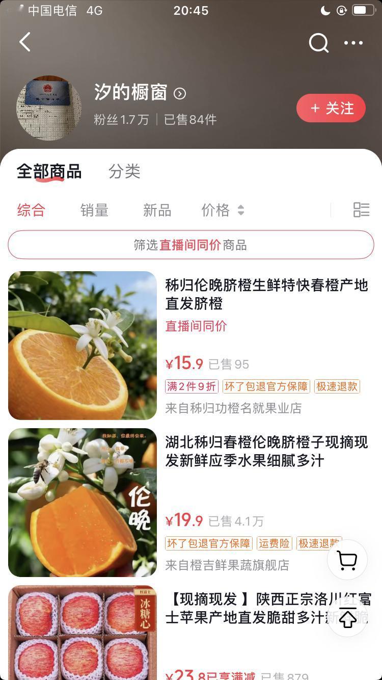 好难过啊，出不了单[流泪]
我今天买了一单湖北伦晚脐橙，出五单可以返我购买的款。