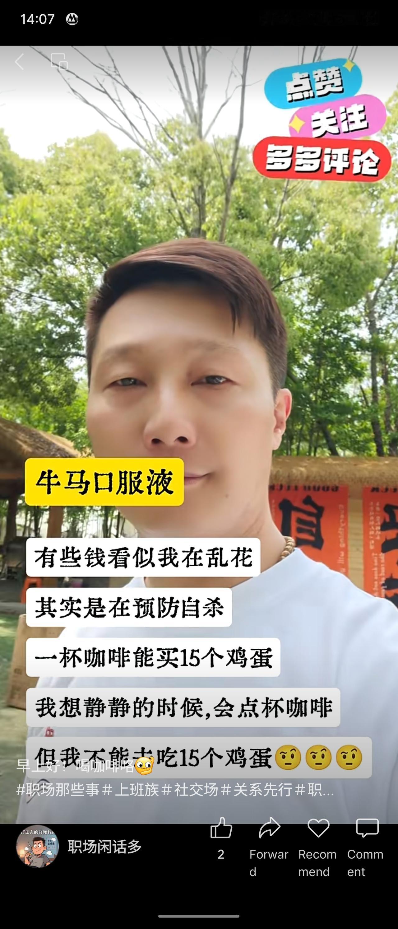 打工人自嘲：买咖啡看似乱花钱，实则是“预防自杀”的精神刚需——明知能买15个鸡蛋