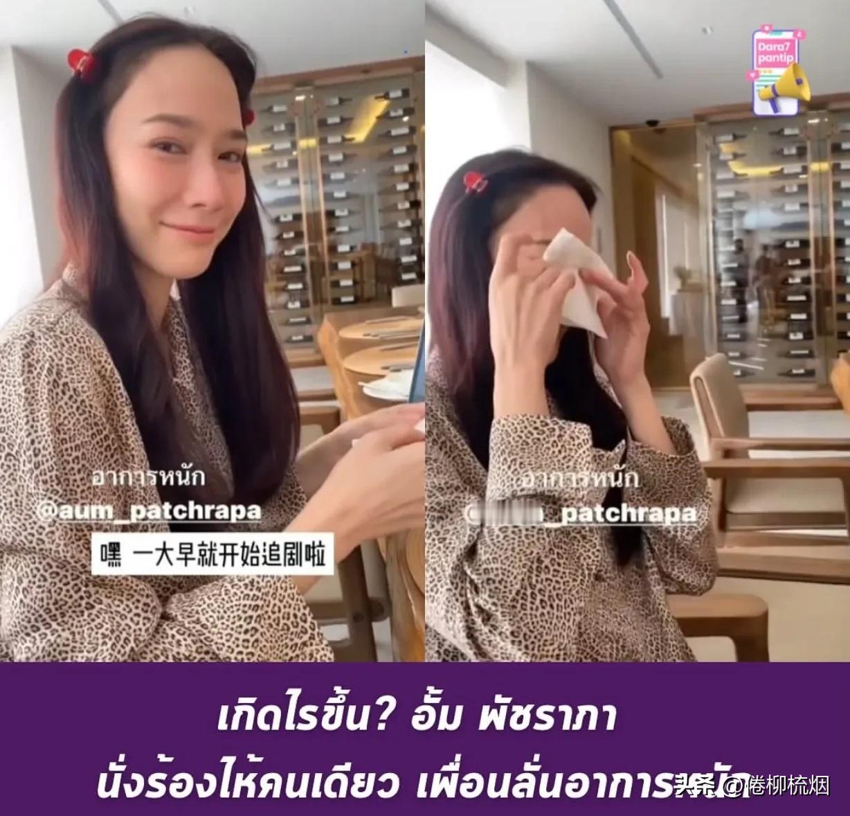 #泰国娱乐# 【Aump在追《承欢记》 ​​​】超级喜欢中国电视剧的Aump，正