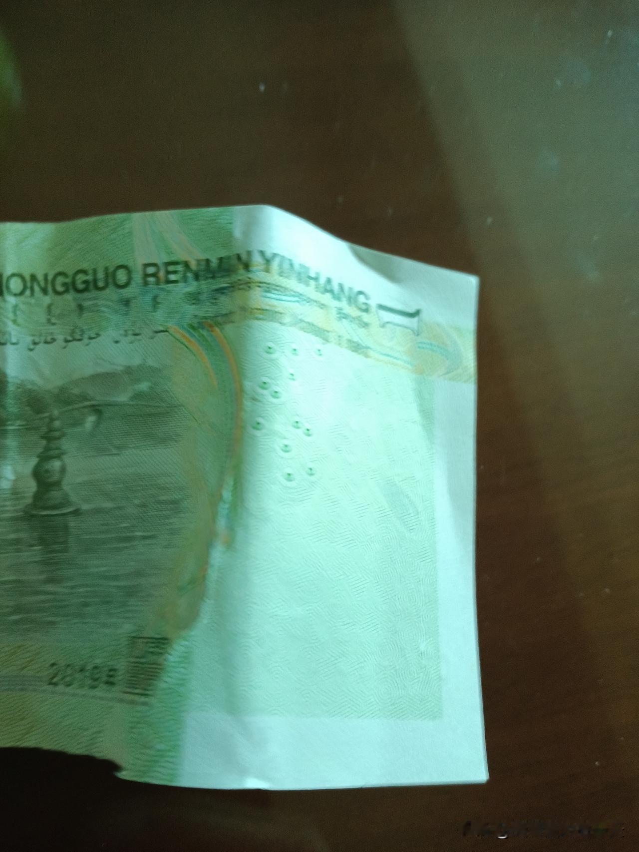 整理存钱罐，从里面拿出一张，不小心撕烂了，还好是张医院的，不是五元以上的！