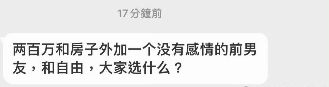 选 