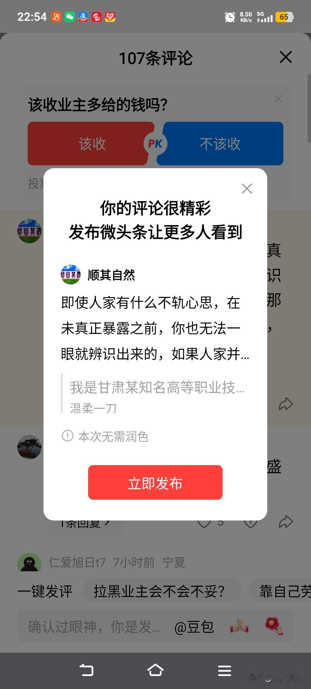 即使人家有什么不轨心思，在未真正暴露之前，你也是无法一眼就能辨识出来的，况且如果