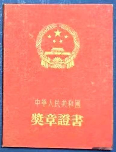 泛黄的证书，旧软的封袋，静静安放着父亲的解放奖章。金色章面，红星熠熠，映刻着那段
