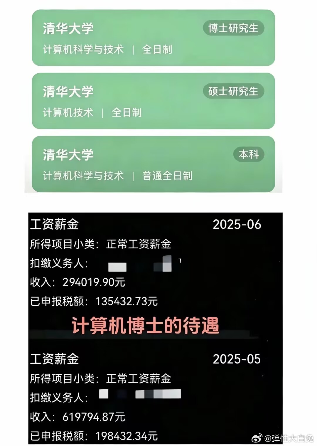 日薪8000，好小众的文字 ​​​