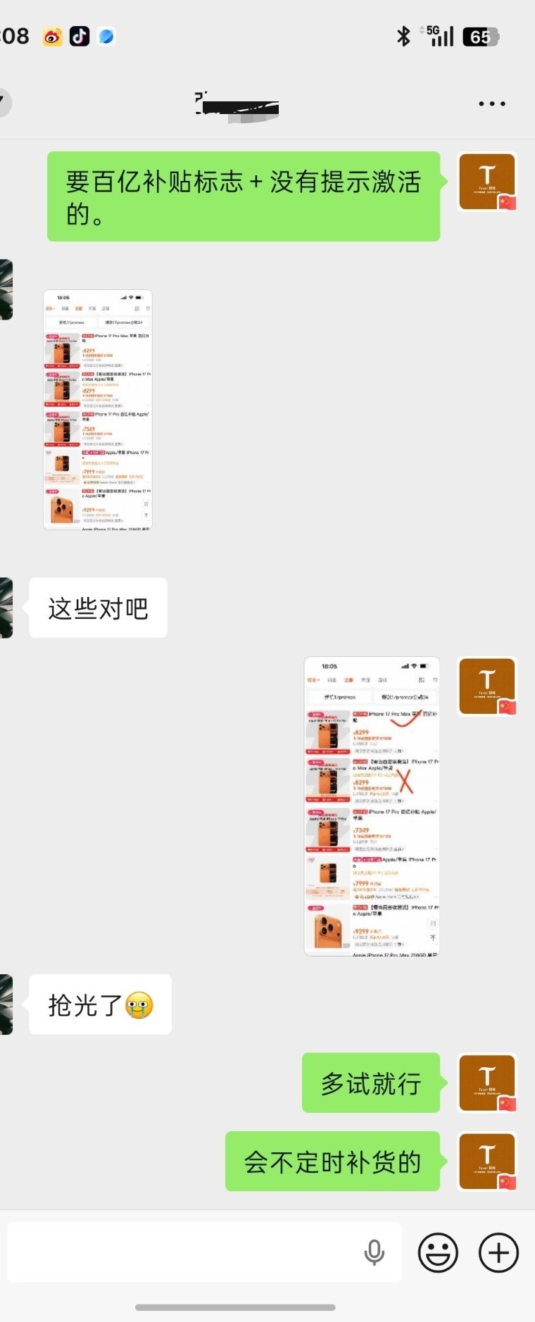 注意事项，图片都描述了，小伙伴们注意看我们的流程介绍。其次，如果一时半会没刷到，