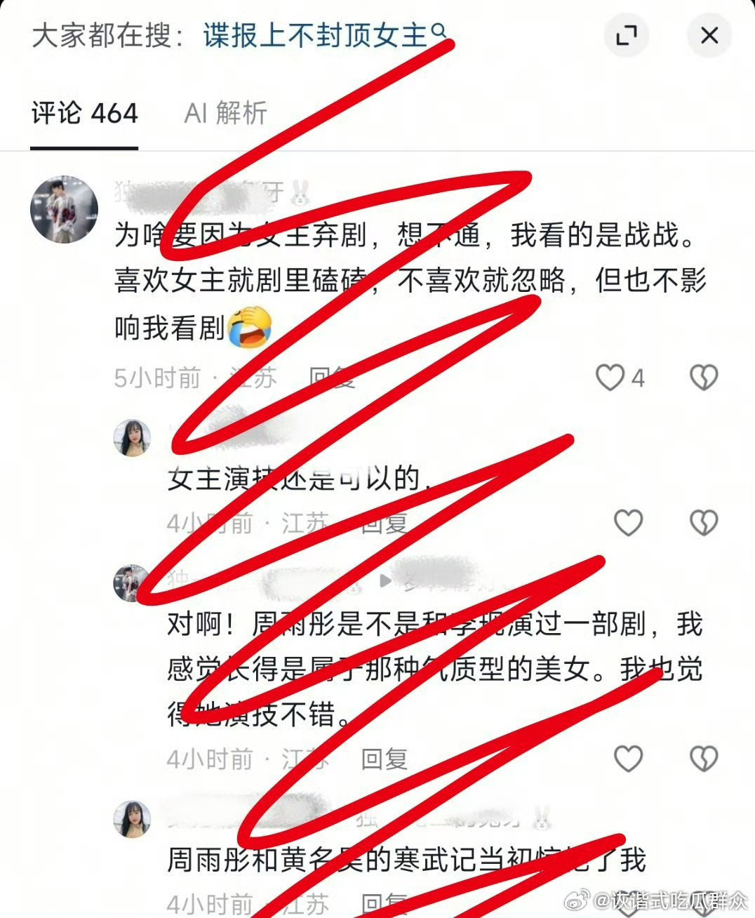 永远不要为了证明谁不差而去刻意“追捧”谁。粉丝的落脚点永远是输出正主的优秀。“我