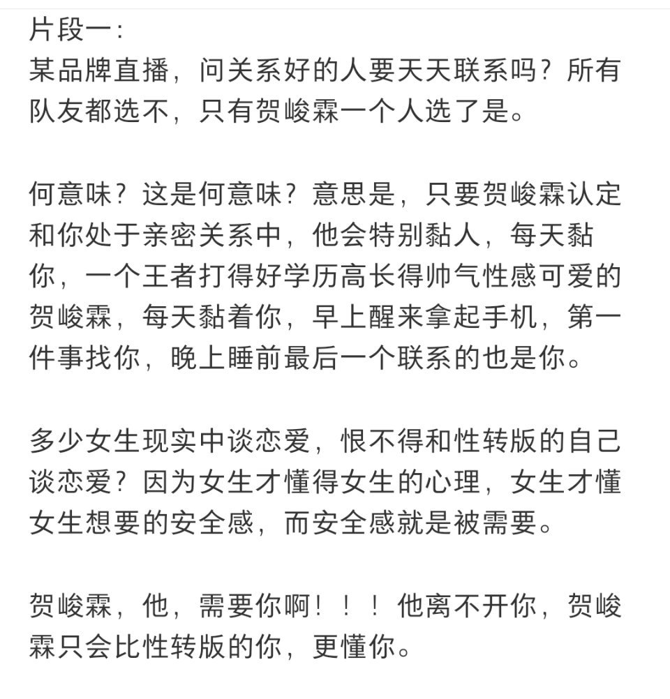 没遇到自酿之前我简直是在吃糠咽菜，越看分析越觉得贺峻霖是一款非常美味的细糠😋。