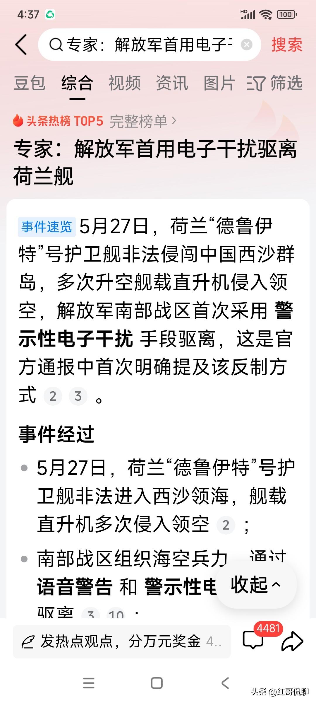 我们是大象，但一定让哪些蚍蜉知道，大象也是有脾气的！