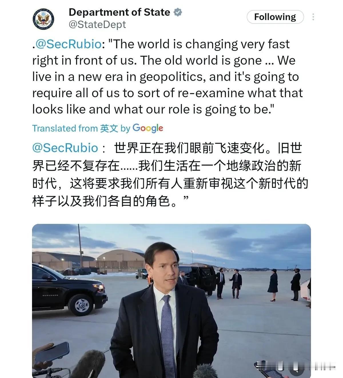 美国国务卿鲁比奥当着120个国家的面，亲口宣告由美国主导的世界秩序彻底结束了！现