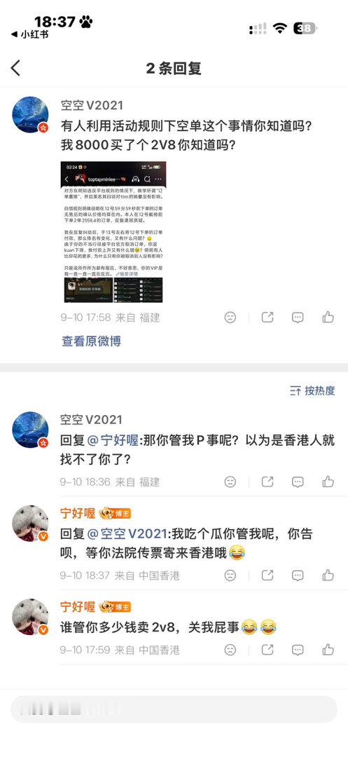 我等你法院传票寄来香港呀🫶🏻 ​​​