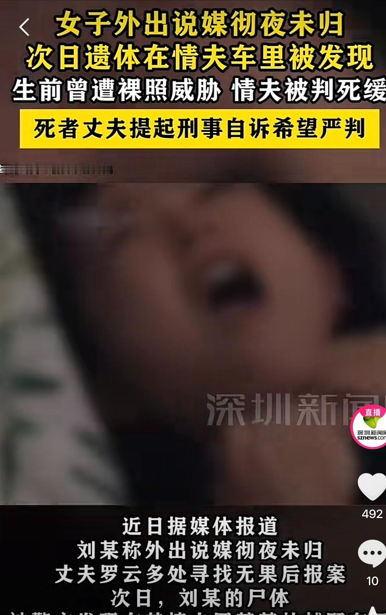 湖南浏阳，女子晚上借口帮人说媒，跑去与情人约会，结果，过程中因与情人发生争吵，被