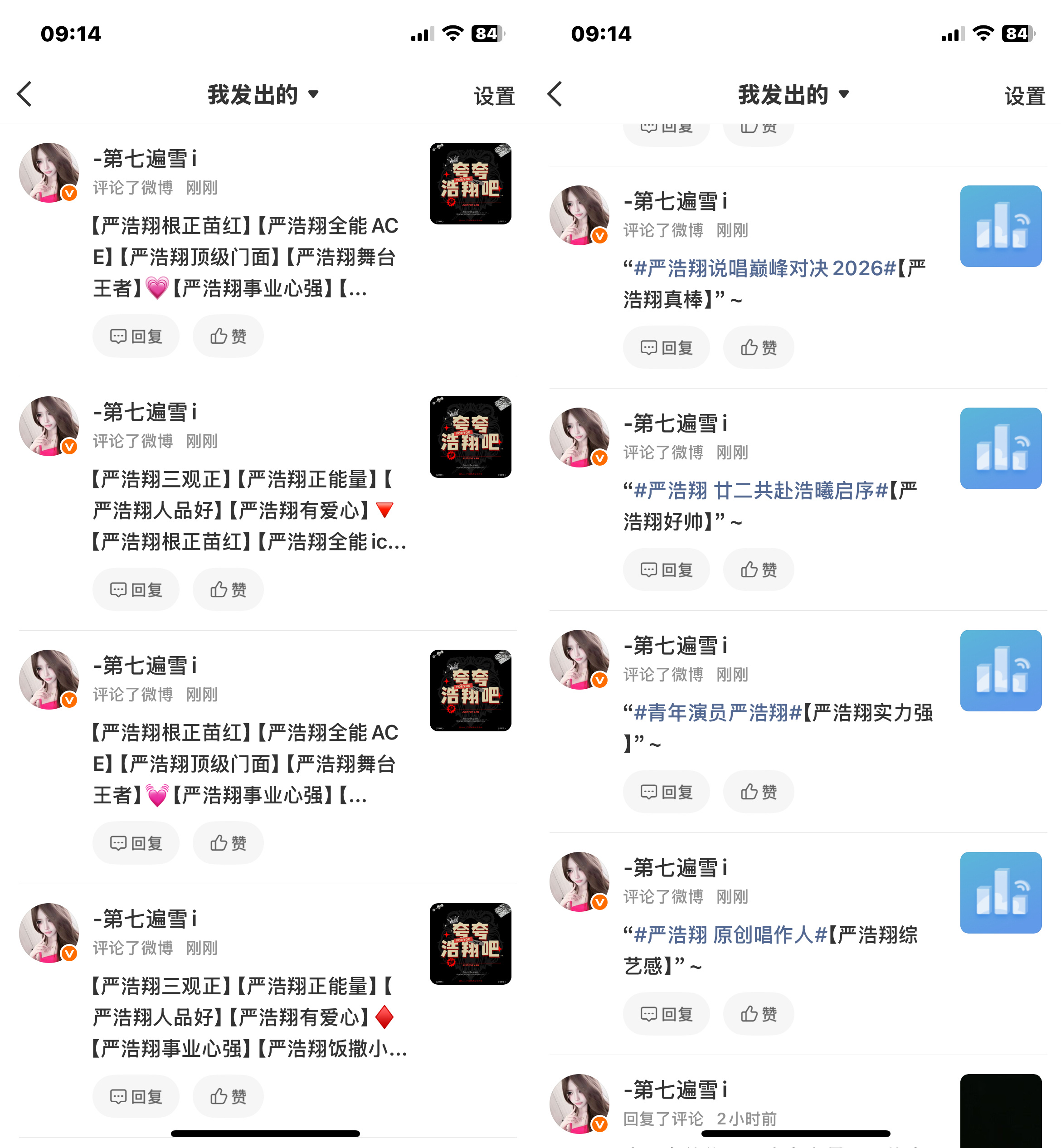 严浩翔的盐汽水基地yhx严浩翔 廿二共赴浩曦启序 6.29⚽️日常  专栏 · 