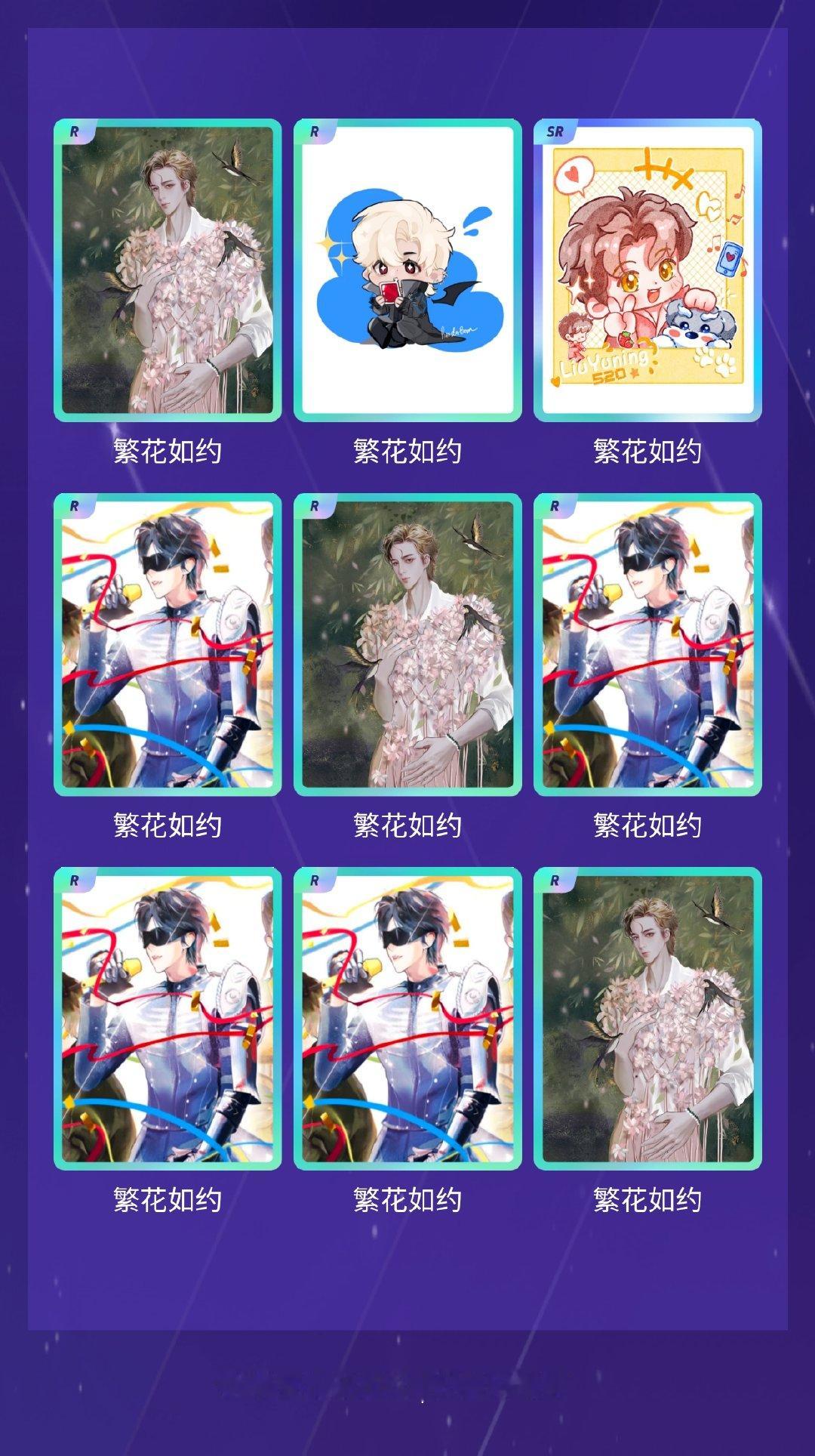 摩登兄弟 我在摩登兄弟“恋「宁」序曲”活动中十连抽，成功抽到了1张SR卡、9张R