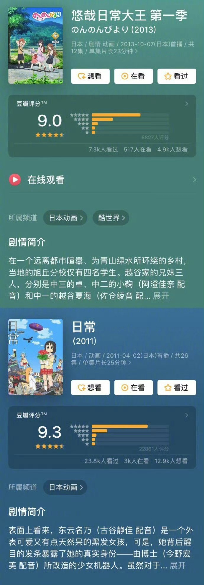 安利18部适合夏天的高分动画，又到了捧着西瓜看动漫的时候啦！ ​​​