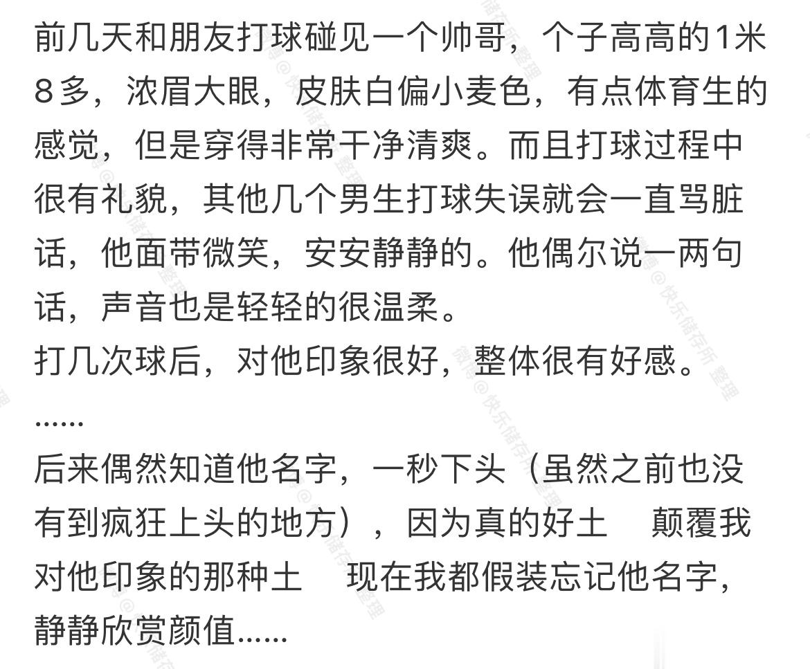 因为crush的名字太土而下头 ​​​