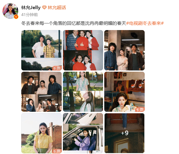 林允剧宣的神杀回来了林允物料大王林允剧宣的神又双叒杀回来了，物料大王放粮，我吃吃