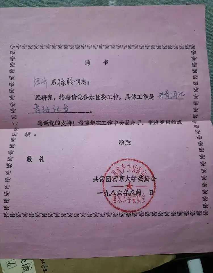 那个年代有这个，已经是人中龙凤了。