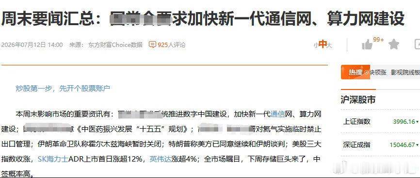 算力行情仍有主升高潮，核心逻辑：G层会议定调，加速一体化算力网络、加码AI技术攻