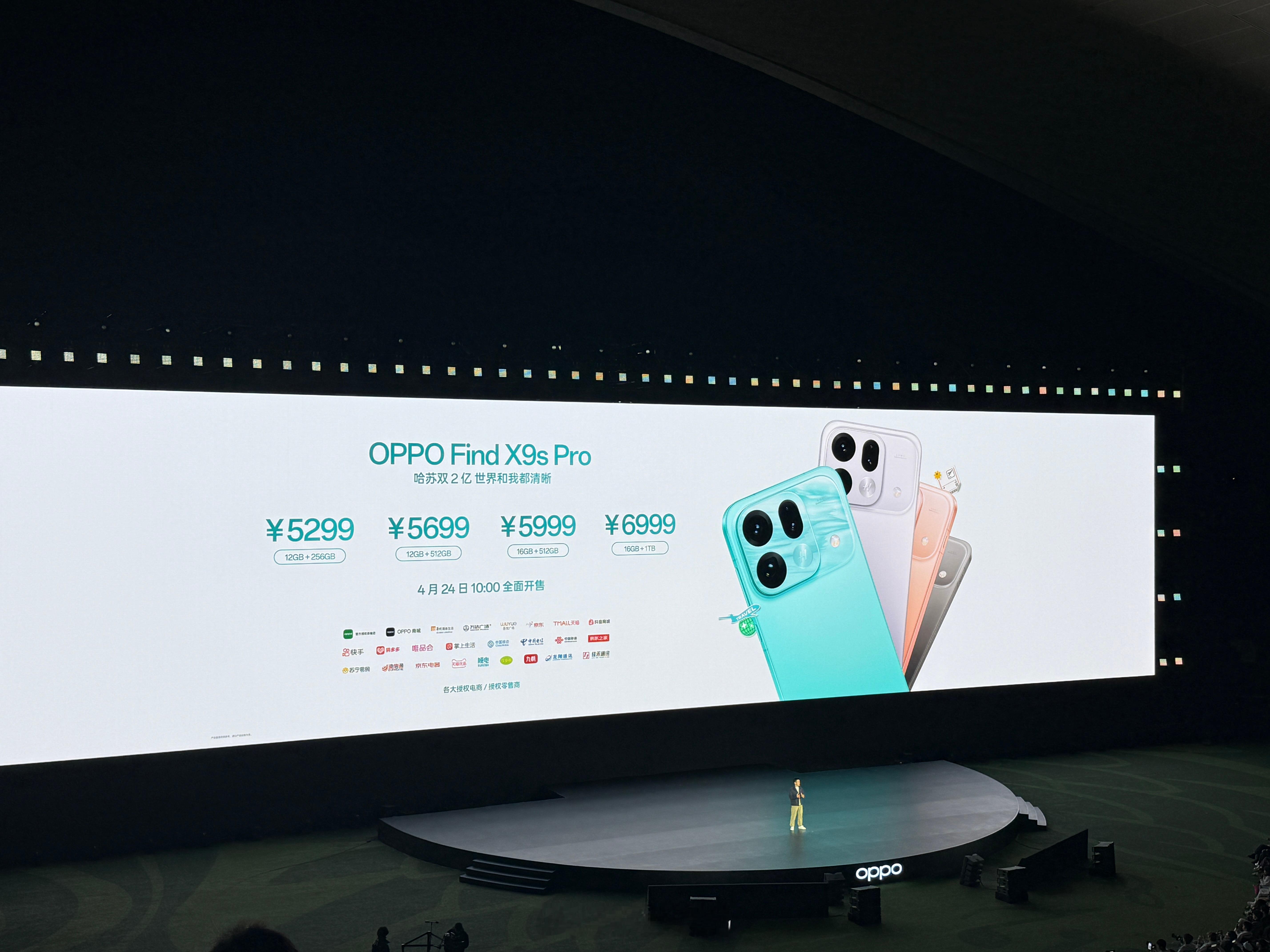 OPPO Find X9s Pro&Ultra售价公布 OPPO发布会 Find