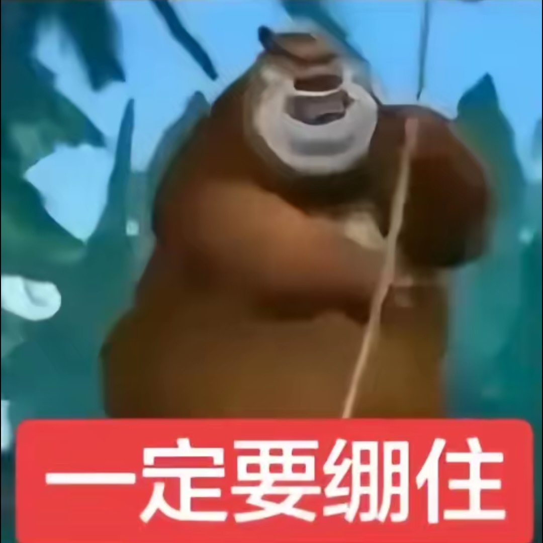 不互动就互移 