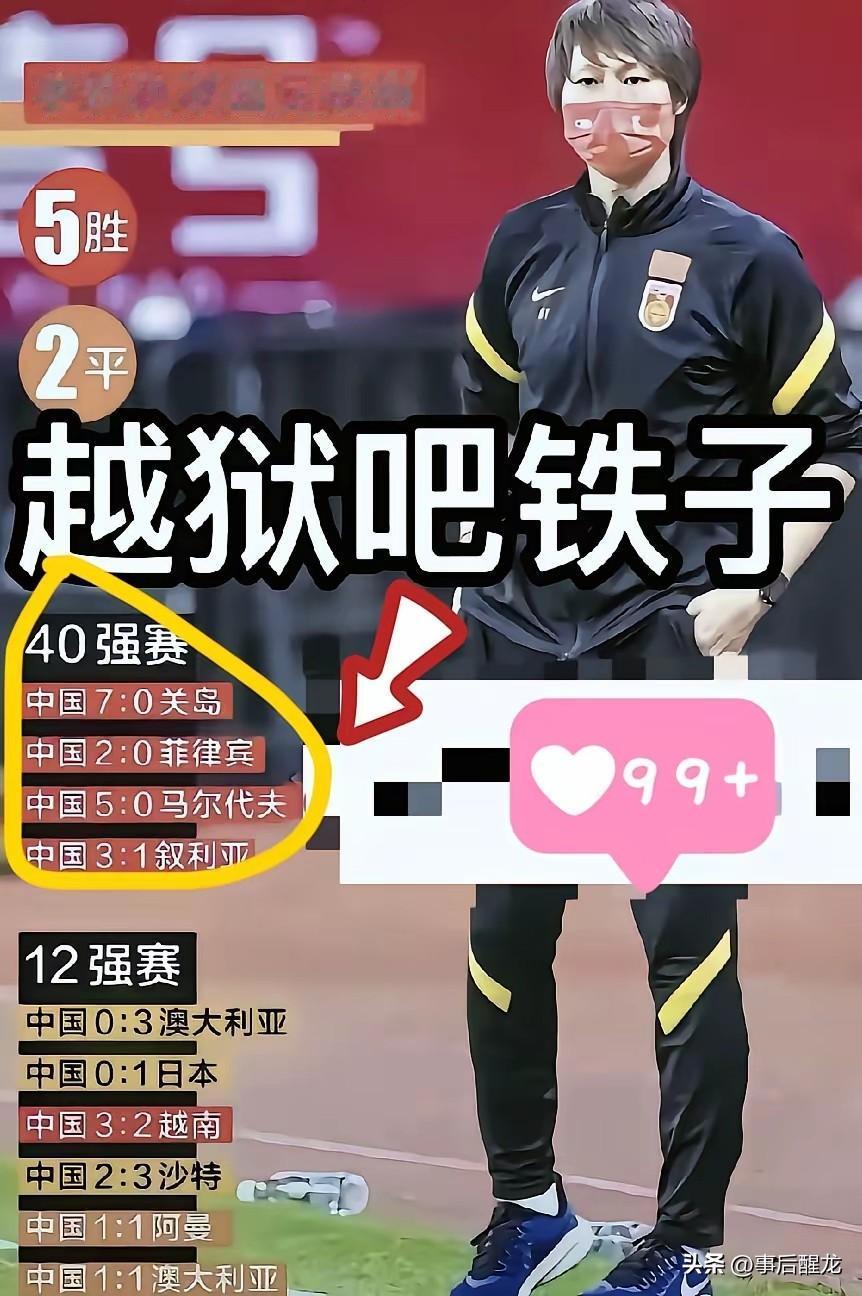 男足0：5巴勒斯坦后，有人提议让李铁戴罪立功，还有的人开玩笑说让李铁越狱！
这届