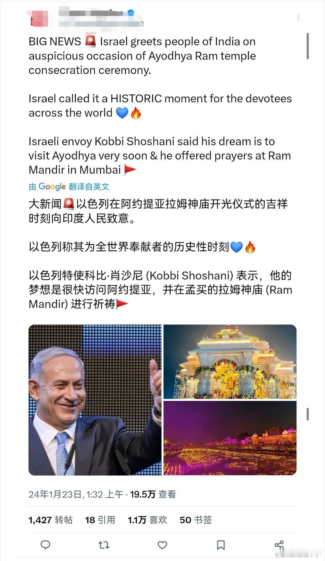投桃报李，在印度支持针对加沙穆斯林的军事行动后，以色列开史无前例的介入了印度教徒