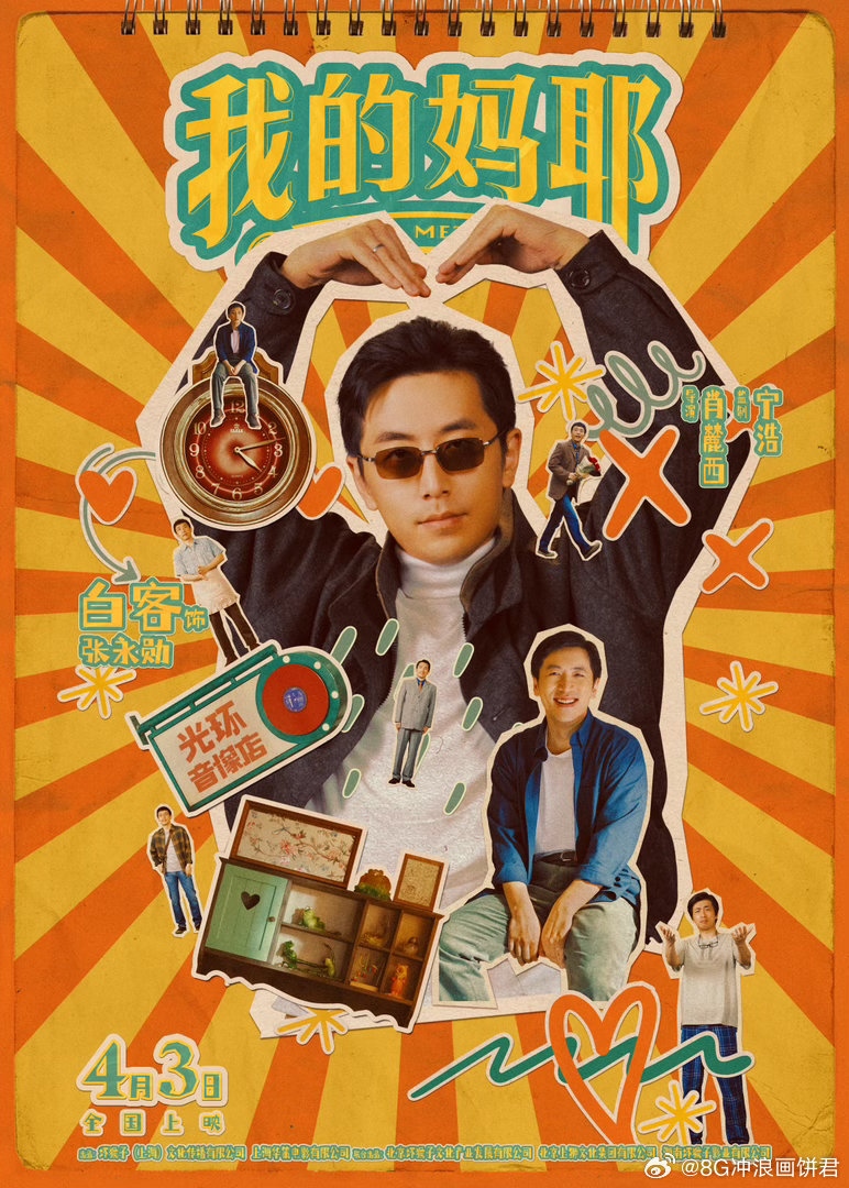 白客新片崩溃大哭我想要你李东玉病床前，张永勋没有大道理没有安慰，只有一句“我想要