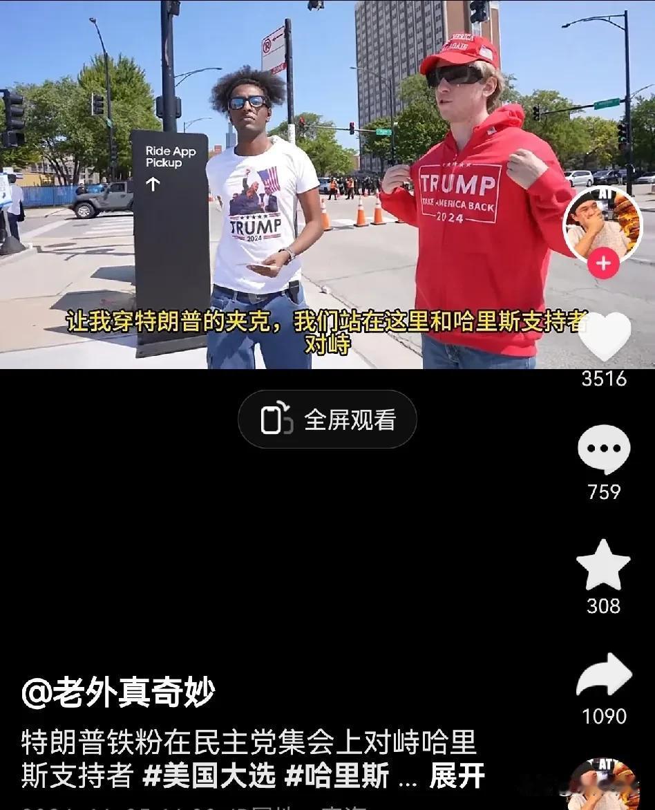 美国一个特朗普的支持者，跑到“深蓝”的芝加哥，和哈里斯支持对喷。
是真的生猛！