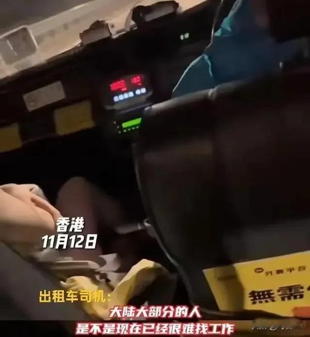 香港的士司机嫌弃祖国母亲?女游客霸气回怼：喝着娘奶还嫌娘不好