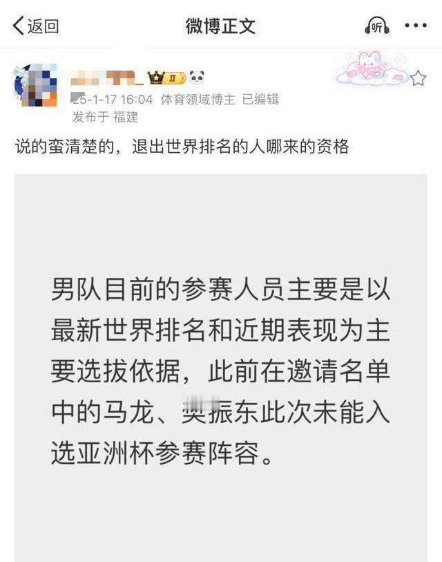 我请问奥运32创历史三大赛挂0️⃣22年亚洲杯止步八强终结男乒12年冠的人是哪来