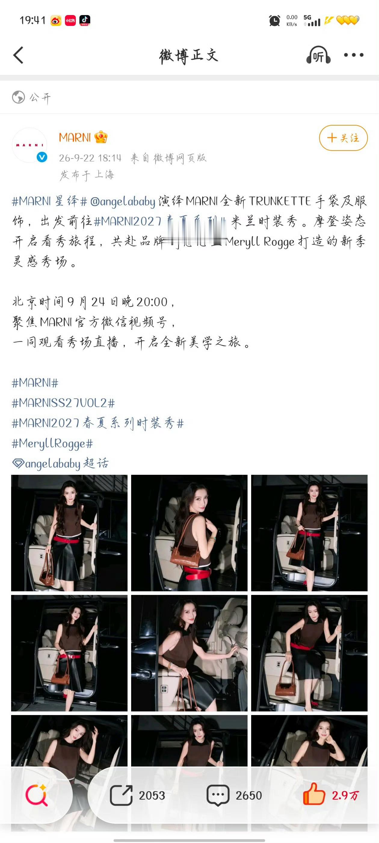 Angelababy要幸福死了!📚🍊大家一起做漂亮!一个全球代言人一个大秀[