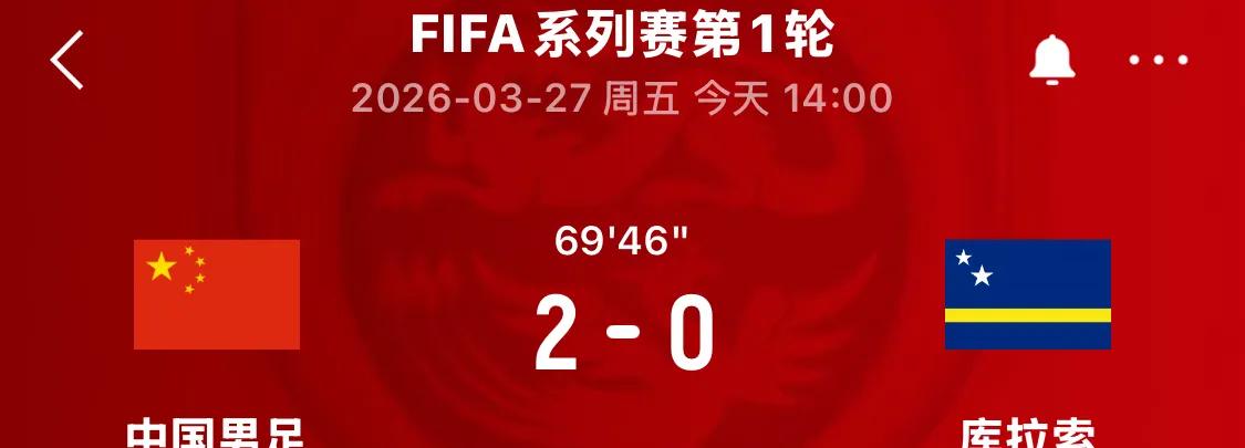 中国男足有空看了一眼比分，没想到中国队2：0领先，有点意外和惊喜。有网友调侃是因