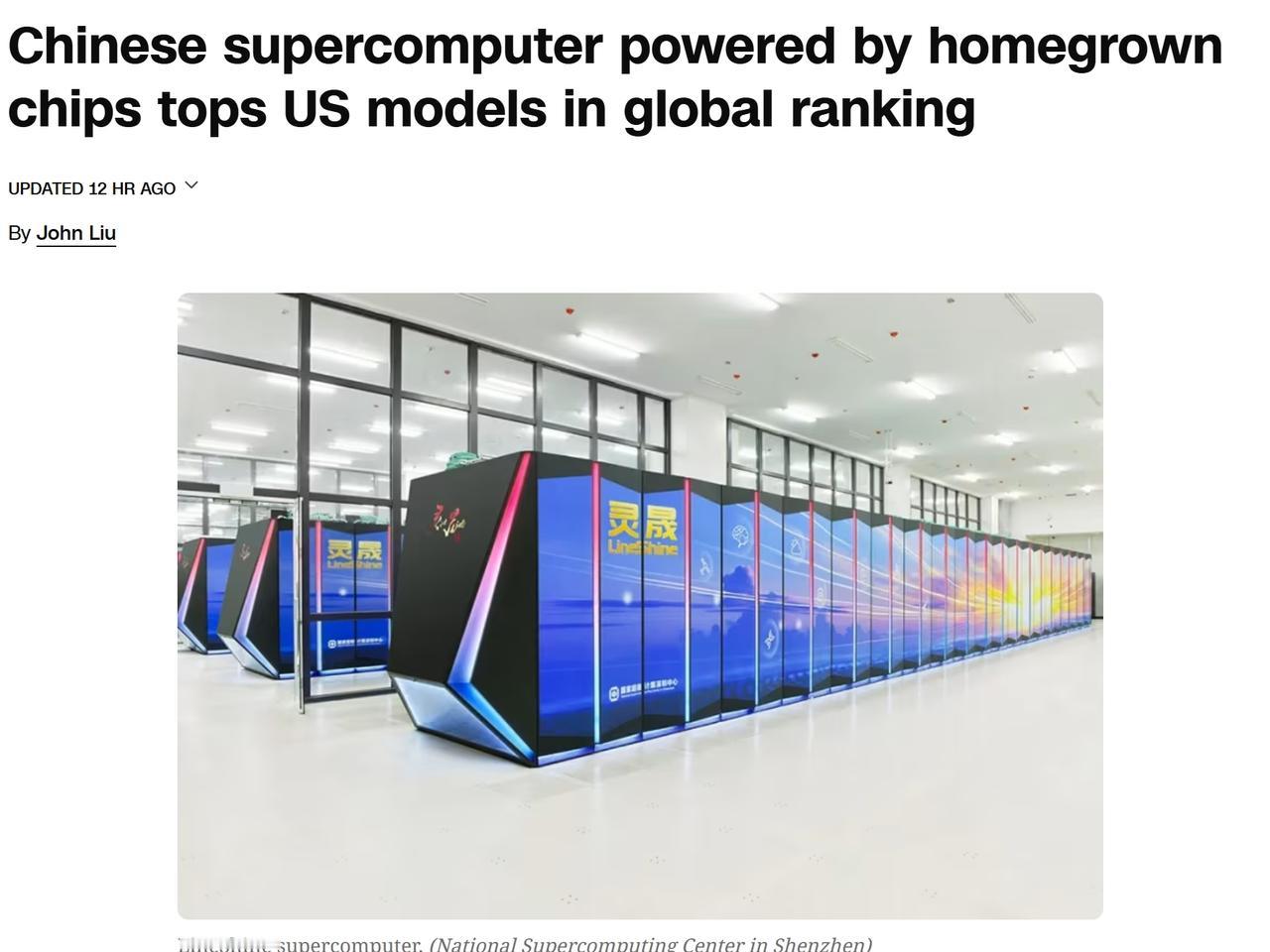 中国超级计算机再次超越美国，荣登世界第一

在TOP500周二发布的最新全球超级