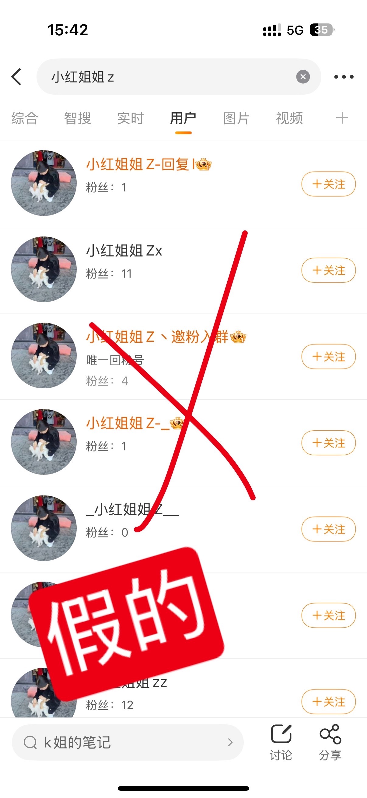 温馨提示，以后决定每天都要发一次大家一定要擦亮眼睛辨别，像这种名字只差符号、字母