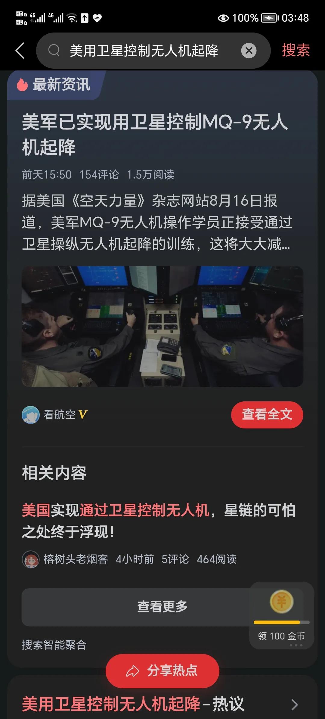 星链卫星军事用途彻底曝光，美军公开用卫星通信操控无人机进行军事行动，其实星链卫星
