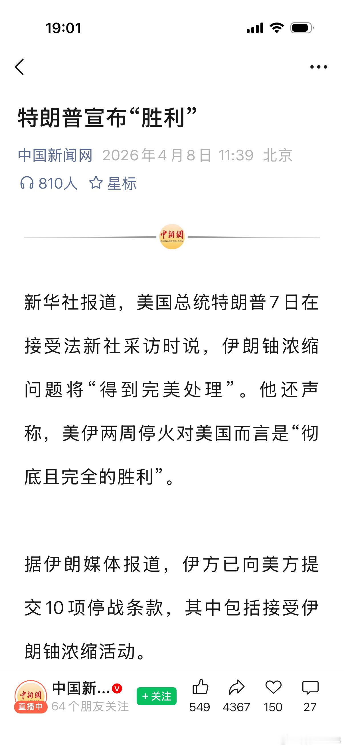 停战了，两国都宣布胜利了，那么输家是谁呢