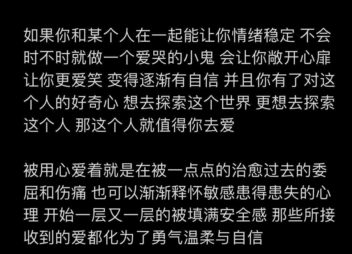 被爱真的会让人情绪稳定 