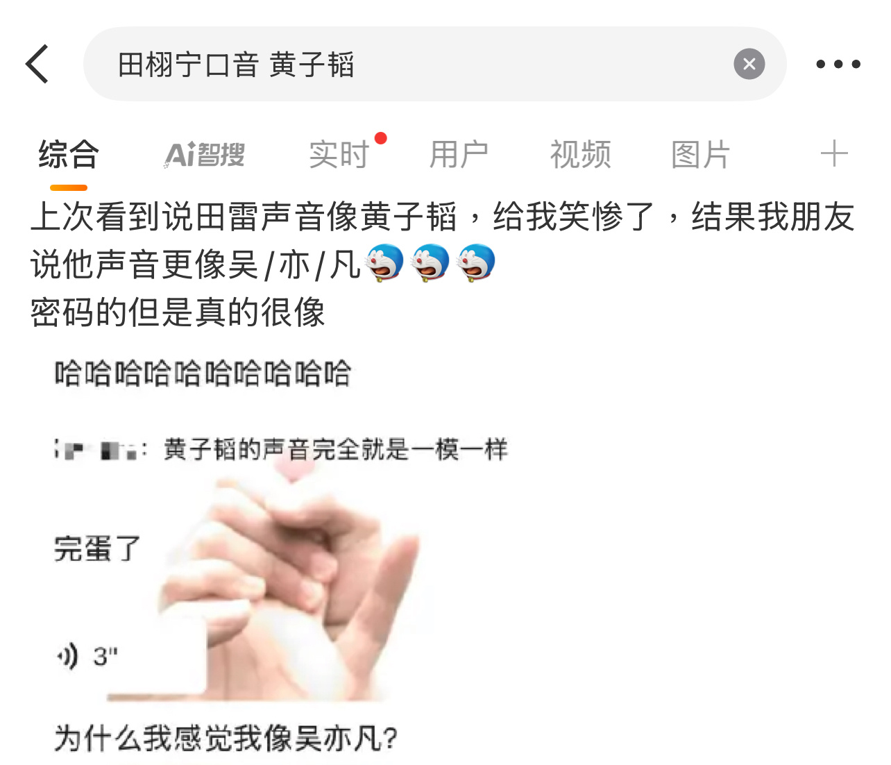 到底像谁？[疑問][疑問][疑問]田栩宁口音 黄子韬 ​​​
