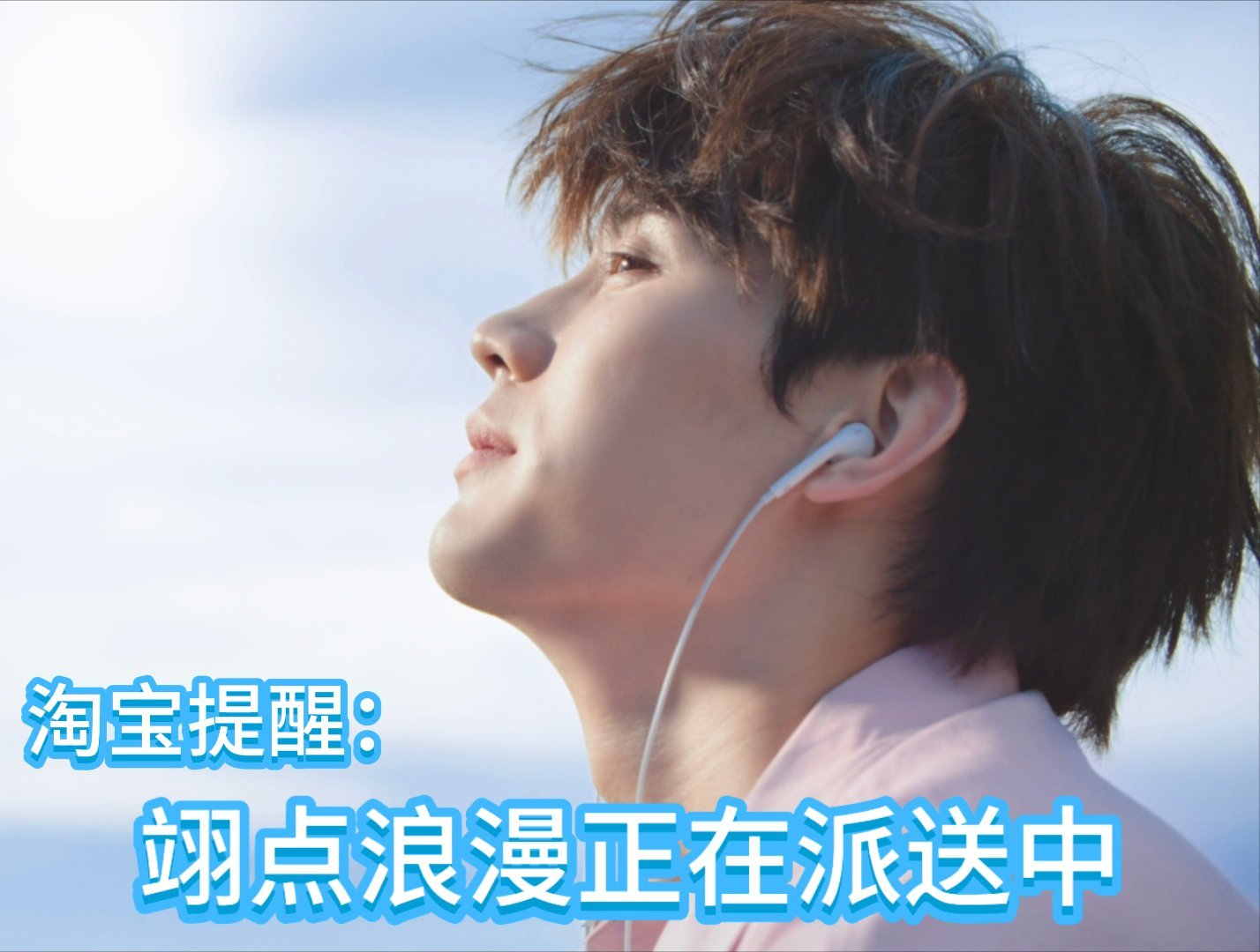 天猫礼遇大使周翊然欧阳娜娜周翊然七夕大片欧阳娜娜与周翊然的七夕同框太有CP感，画
