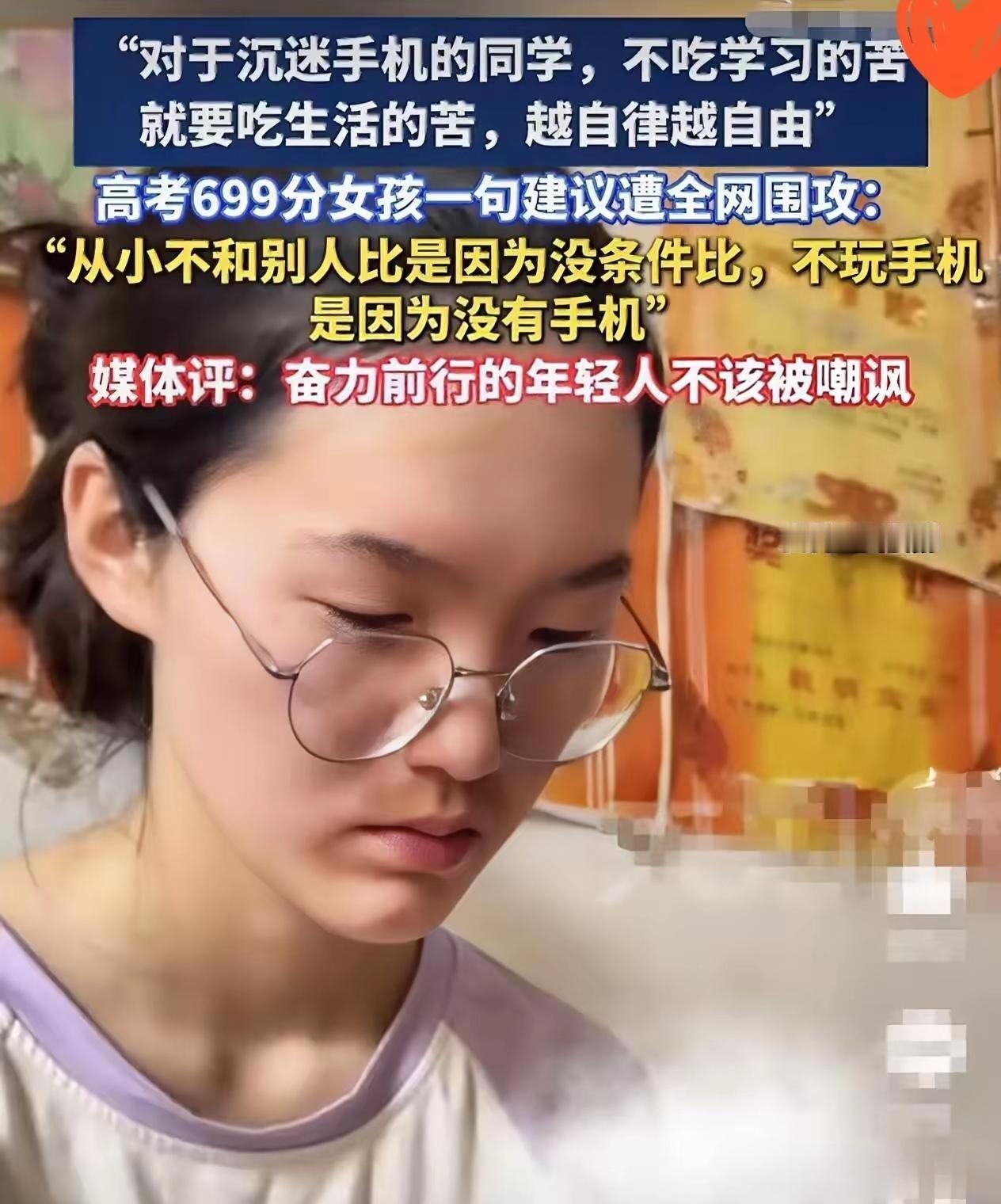 河南平顶山理科699分女生——韩雅平，已接到清华大学招生老师电话，母亲患强直性脊