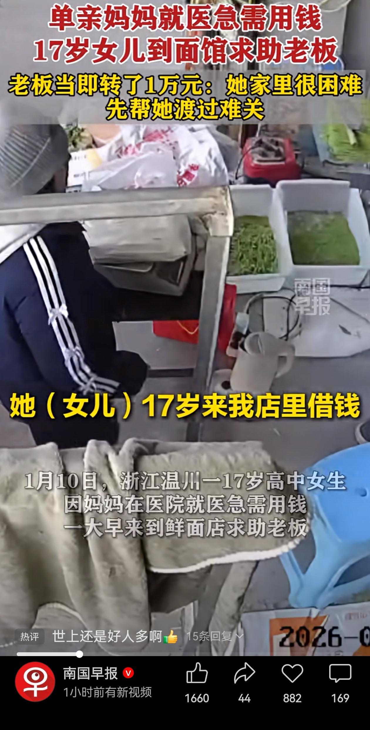 浙江温州“中国好人”李国色，最近又暖心出手了！

1月10号早上，在苍南县他开的