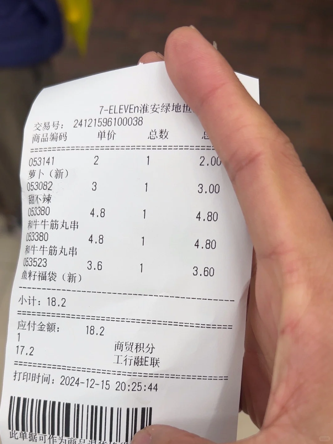 淮安绿地的711要差评10次